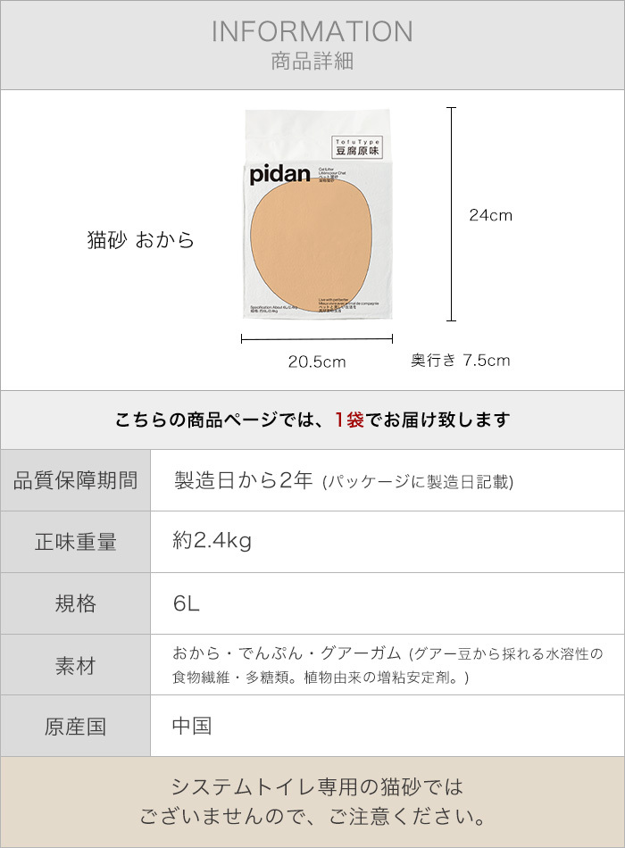 猫砂 おから 6L 単品1袋) pidan ピダン 猫砂 猫 砂 ネコ砂 ネコすな ねこ砂 ねこすな おから おからの猫砂 消臭 固まる猫砂 固まる  飛び散り防止 猫トイレ :30110:pidan Yahoo!店 - 通販 - Yahoo!ショッピング