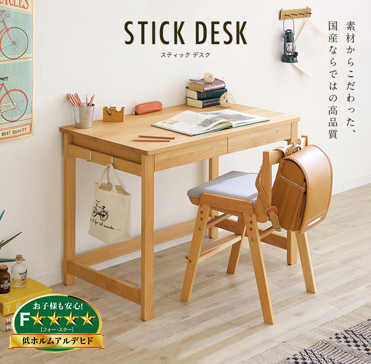 杉工場 国産 完成品 天然木アルダー無垢材使用 学習机 学習