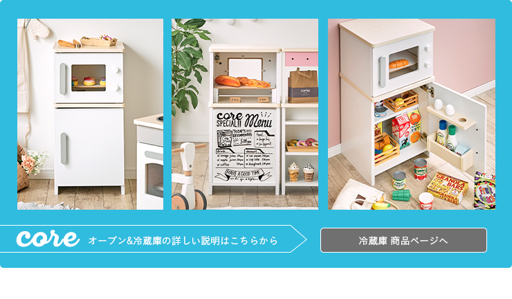 smart-i お店屋さんにもなる ままごとキッチン 冷蔵庫 木製 木の