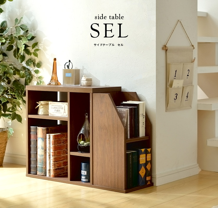 smart-i 収納 スリム コンパクト 収納棚 テーブル シェルフ 本棚 棚