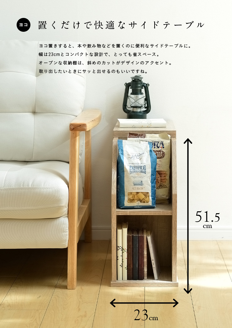 smart-i 収納 スリム コンパクト 収納棚 テーブル シェルフ 本棚 棚