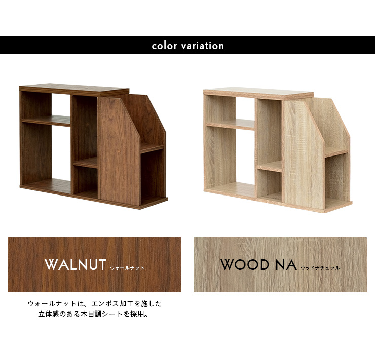 smart-i 収納 スリム コンパクト 収納棚 テーブル シェルフ 本棚 棚