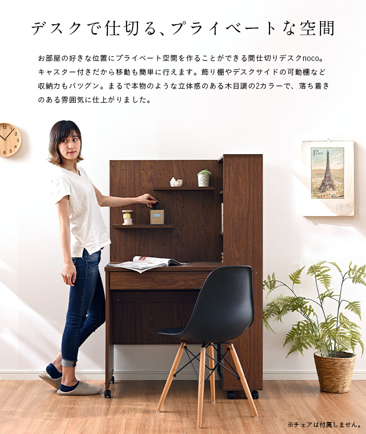 smart-i 学習机 パソコンデスク パソコンラック システムデスク