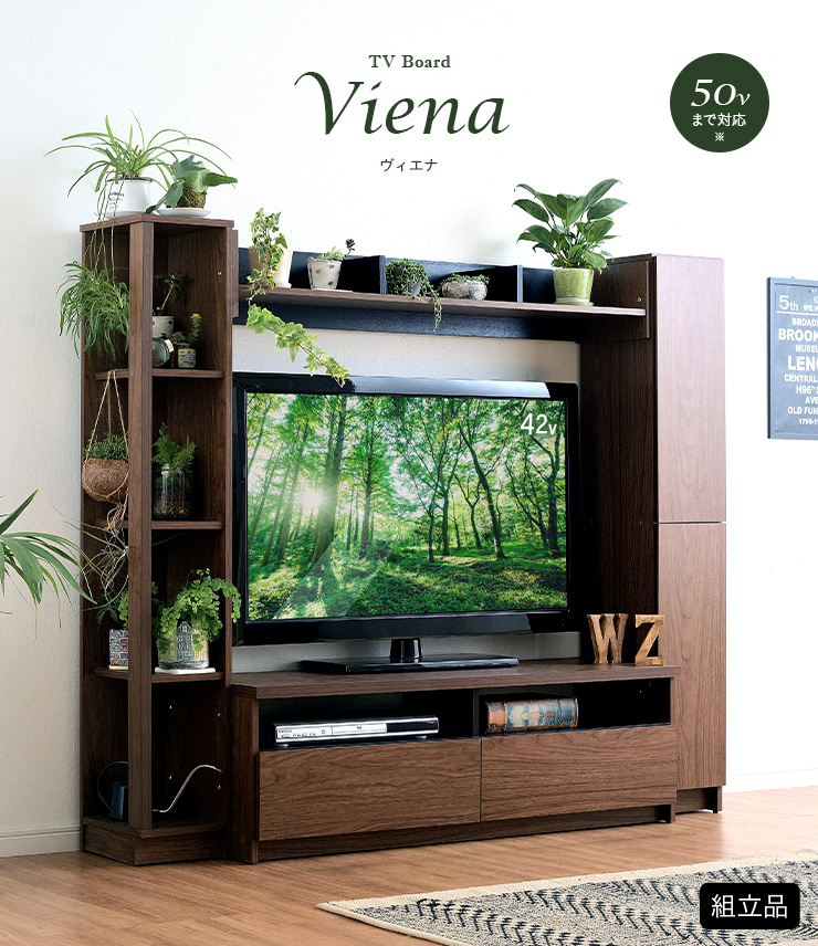 50v型まで対応 テレビ台 テレビボード ハイタイプ 幅165cm Viena(ヴィエナ) 4色対応 TVボード TV台 おしゃれ テレビラック  AVラック AV収納 木製 収納棚 : 1083071 : Pie-no - 通販 - Yahoo!ショッピング