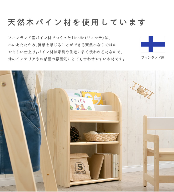 smart-i 幅50cm 絵本ラック ブックラック 絵本棚 本棚 木製 キッズ