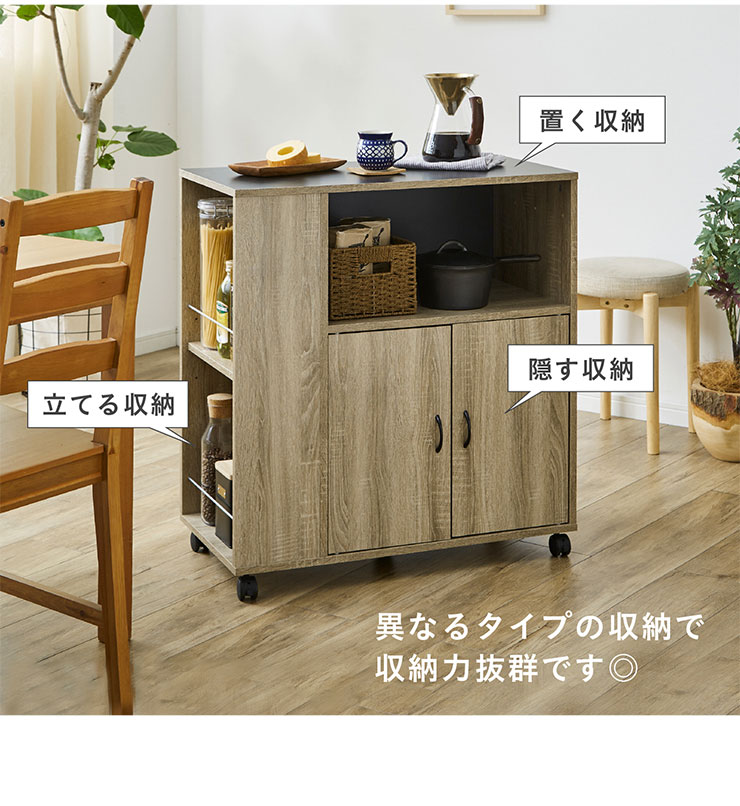 smart-i キャスター付き キッチン 収納 ラック ストッカー 棚 食器棚