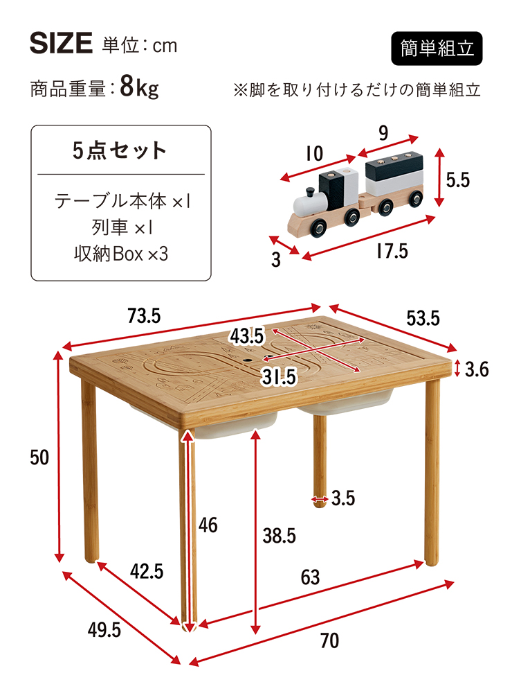 天板リバーシブル仕様 列車付き プレイテーブル 5点セット キッズ