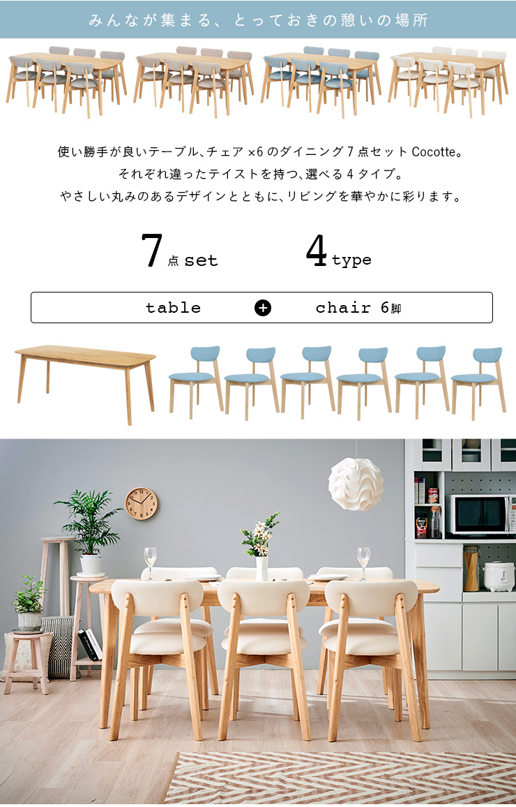smart-i ダイニングテーブルセット ダイニングセット 幅180cm 6人用 