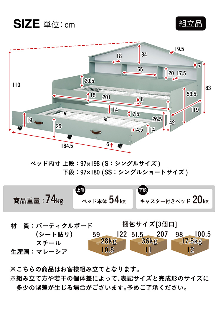 マットレス付き ハウス型サイド 宮付き 親子ベッド 親子ベット