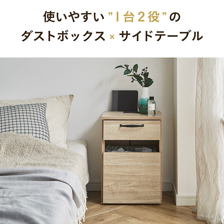 smart-i サイドテーブル ごみ箱収納 テーブル ダストボックス 幅36cm