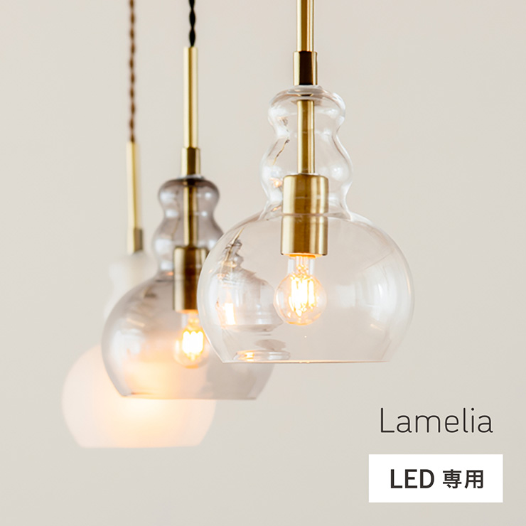 Lamelia(ラメリア)