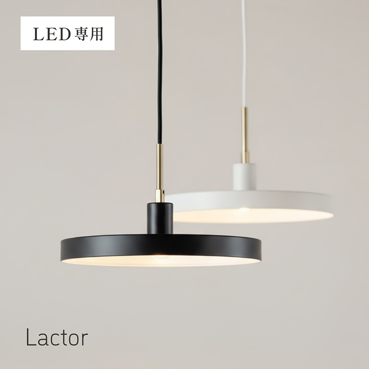 Lactor(ラクター)