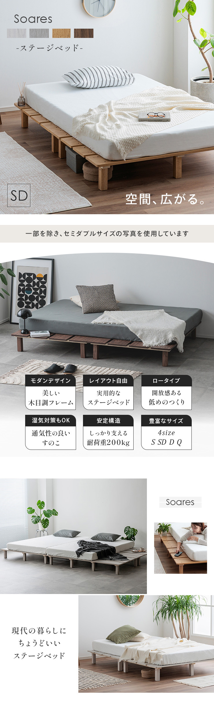 smart-i ベッドフレーム すのこベッド セミダブルベッド おしゃれ 幅