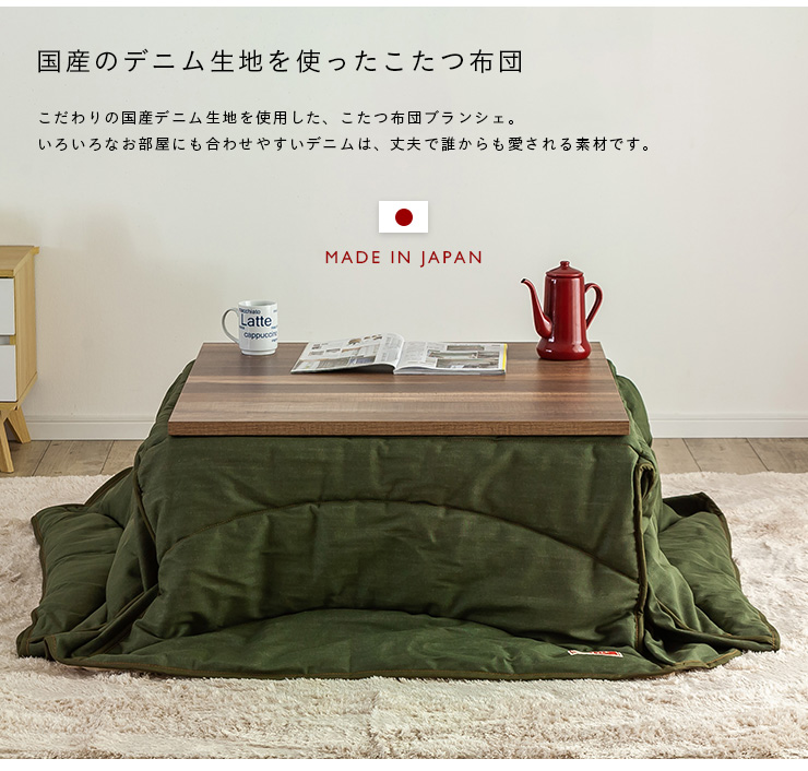 100 本物保証 日本製 収納袋付き 省掛け こたつ布団 こたつ掛け布団 こたつ布団単品 Buransye ブランシェ 正方形 約190 190cm 2色 50 Off Kuljic Com