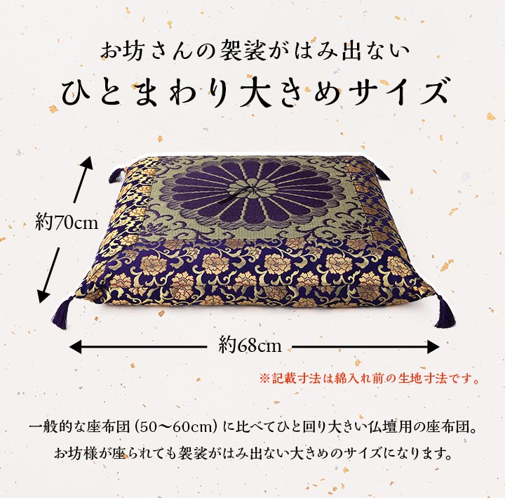 日本製 座布団 単品 クッション 仏前座布団 仏壇座布団 い草座布団