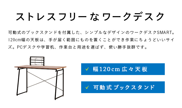 可動式ブックスタンド付き アジャスター付き 薄型デスク 学習机 作業台