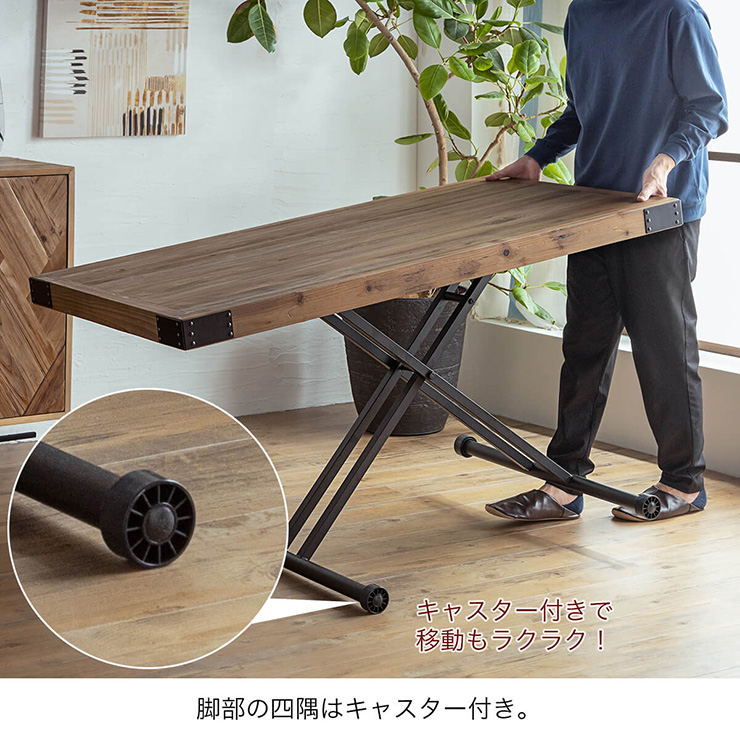 東馬 テーブル 昇降テーブル ローテーブル ダイニングテーブル