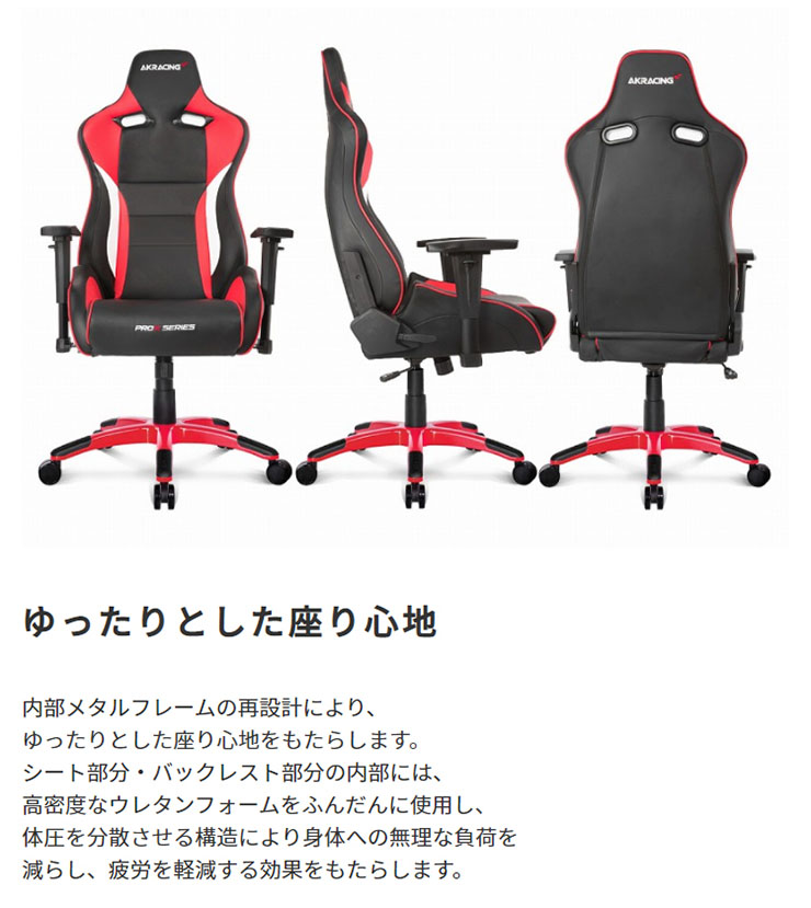 AKRacing ゲーミングチェア オフィスチェア チェア PCチェア デスク AKRacing ゲーミングチェア オフィスチェア チェア PCチェア デスク