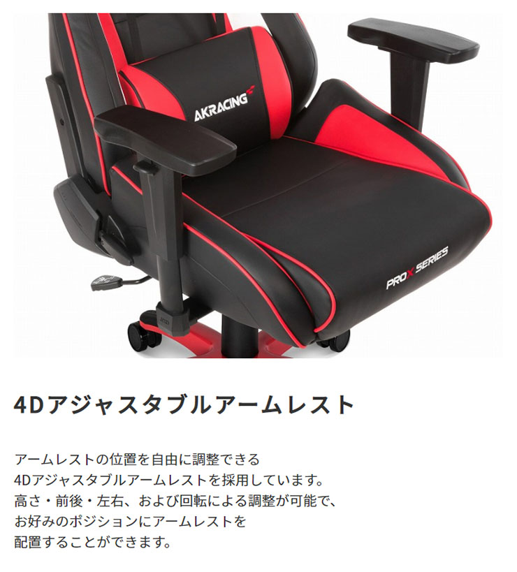 AKRacing ゲーミングチェア オフィスチェア チェア PCチェア デスク