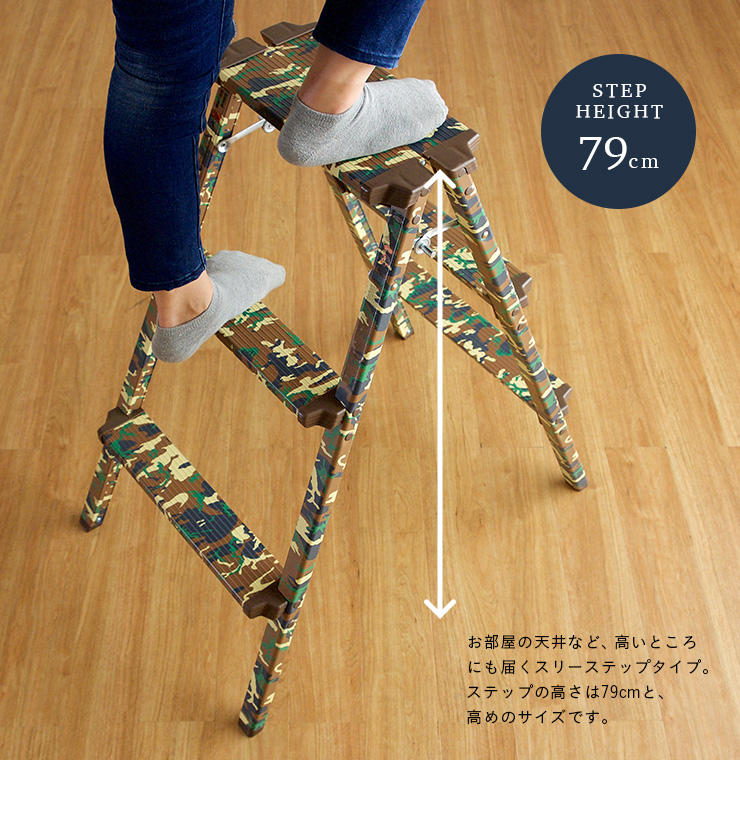 耐荷重100kg 折りたたみ 踏台 脚立 ステップ 踏み台 スツール イス 椅子 step stool(ステップスツール) 3段 H79cm PC- 403/PC-503/PC-603 :200086:Pie-no - 通販 - Yahoo!ショッピング