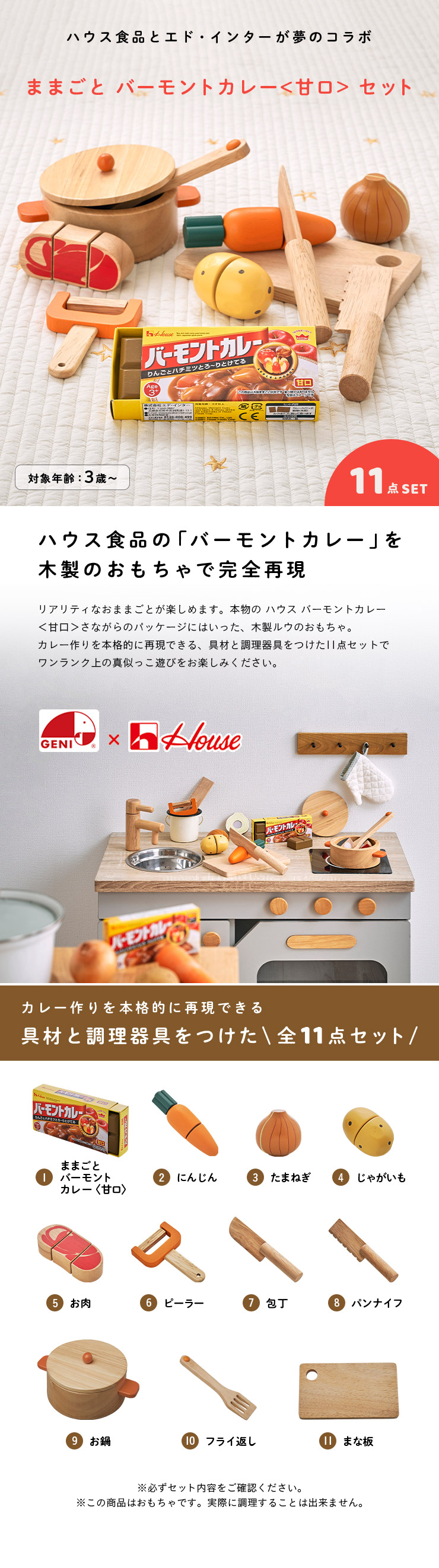 Ceマーク付 おままごと ハウス バーモントカレー 甘口 セット おままごとセット おままごとグッズ 鍋 調理器具 キッチン 食材 たべもの おもちゃ 木製おもちゃ Jej1lwh3qm ままごと Www Sprintmart Com