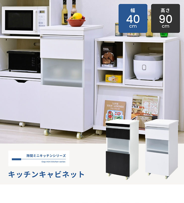 キッチン収納 キッチン レンジワゴン おしゃれ シンプル 収納棚 食器棚