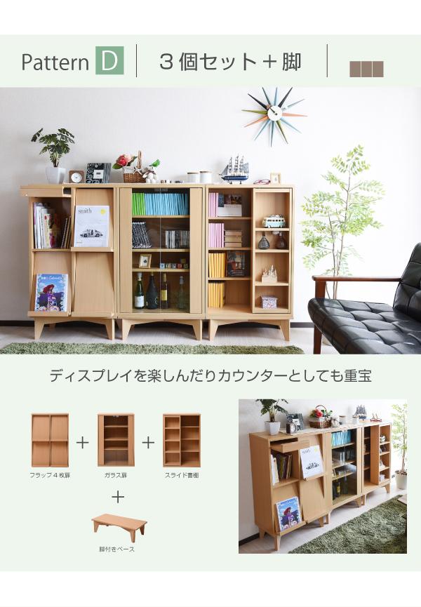 ディスプレイラック 食器棚 本棚 ガラスキャビネット 扉付き 薄型