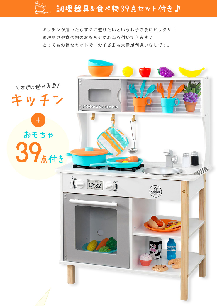 ままごとキッチン 木製 木のおもちゃ ままごとセット おもちゃ39点付き 