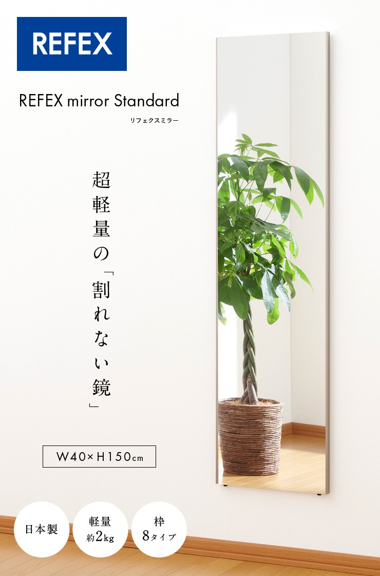 割れない鏡 全身姿見 軽量 安全 W40×H120cm ゴールド 割れない鏡 全身