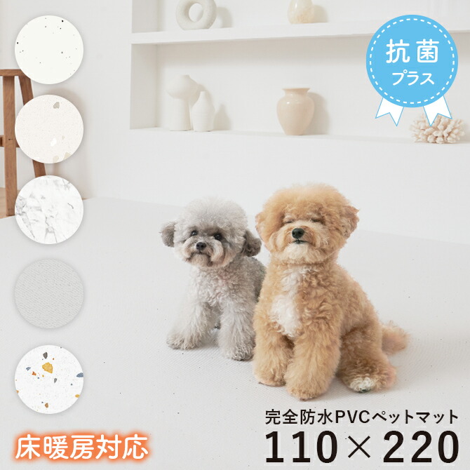 ECOFOAM ペットマット 110cmx220cm Dogzari Flat 犬 猫 ドッグマット