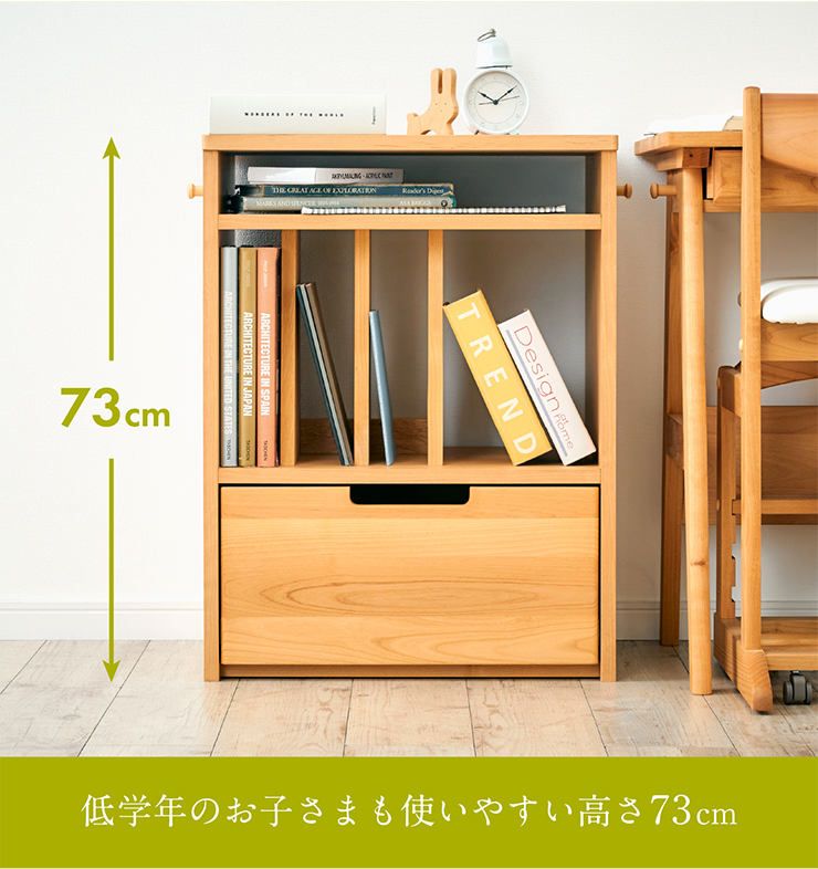 アルダー無垢材 絵本棚 堀田木工所 アルダー無垢材使用 国産 完成品 ランドセルラック
