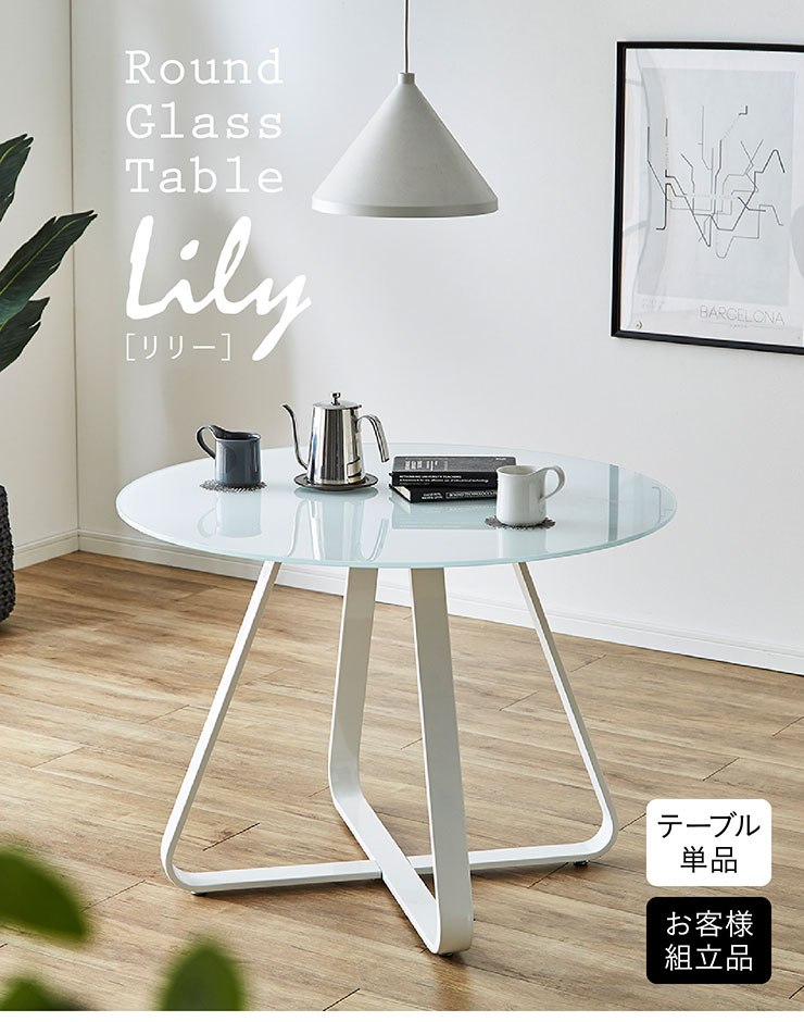 終了間近(美品)ダイニングガラステーブル100cm 円形