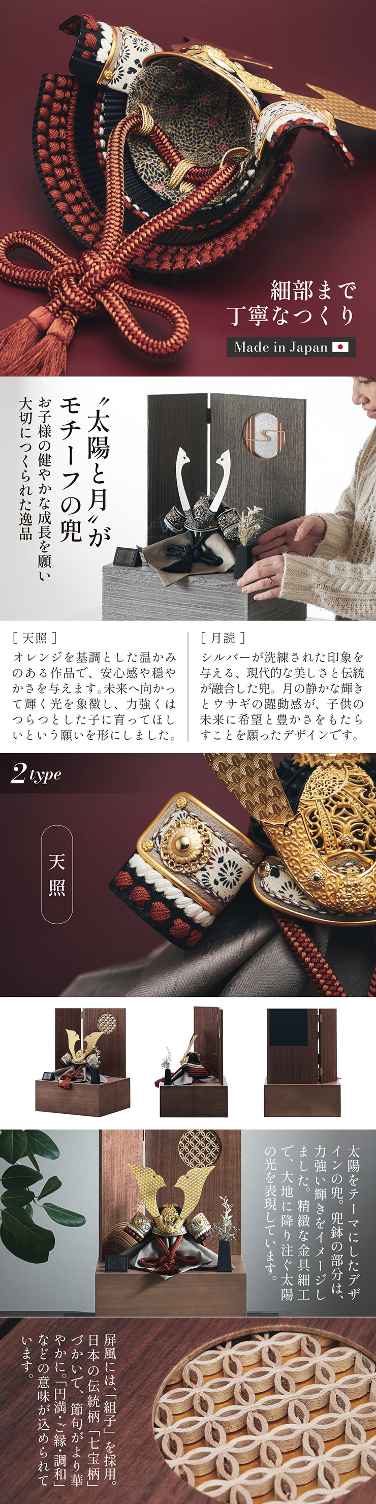 五月人形 コンパクト おしゃれ 兜飾り 屏風 花飾り 収納台 4点セット
