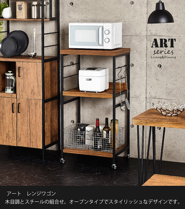 レンジ台 キッチンワゴン キャスター付き コンセント付き レンジボード