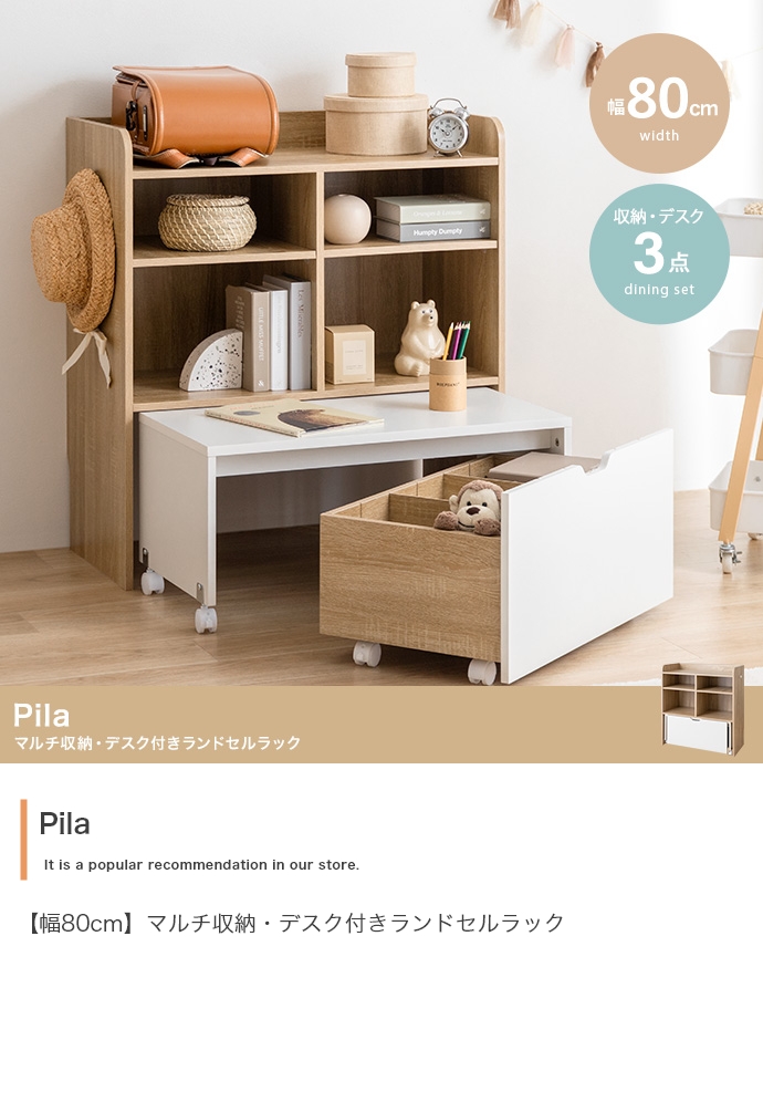 キャスター付き木製ランドセルラック 引き出し付き ソフトエッジで安全なキッズ ランドセルラック 幅48 奥行29 高さ90