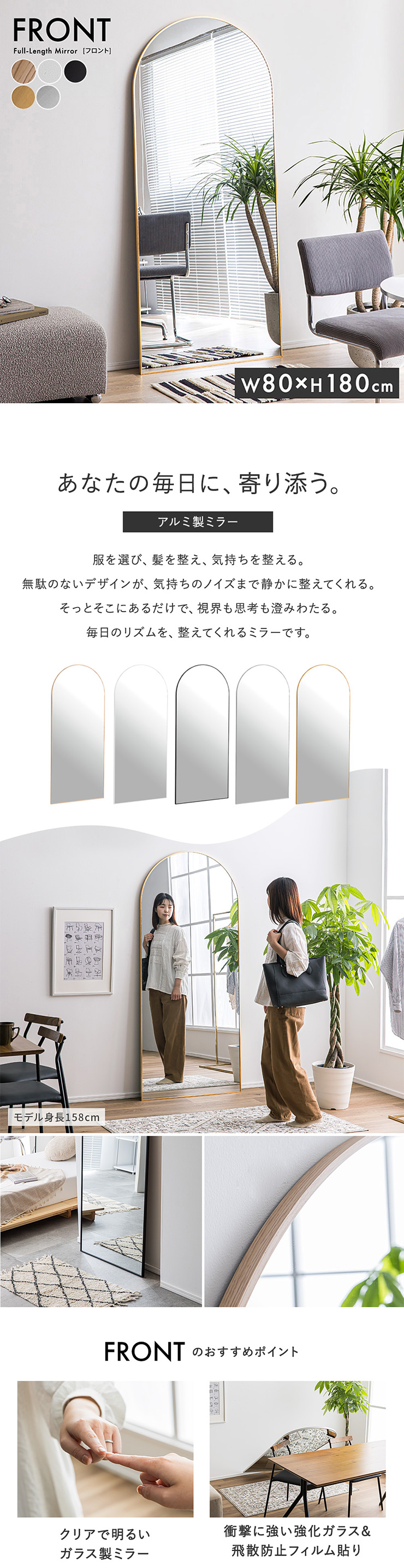 鏡 スタンドミラー 姿見 全身鏡 おしゃれ アーチ型 80x180cm ミラー