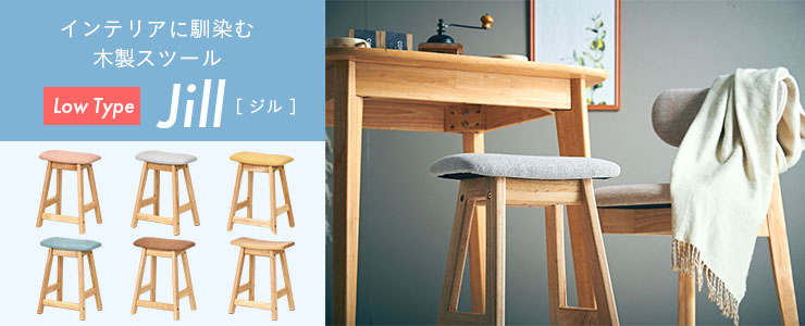 smart-i スツール 木製 おしゃれ 北欧 シンプル Jill(ジル) Highタイプ