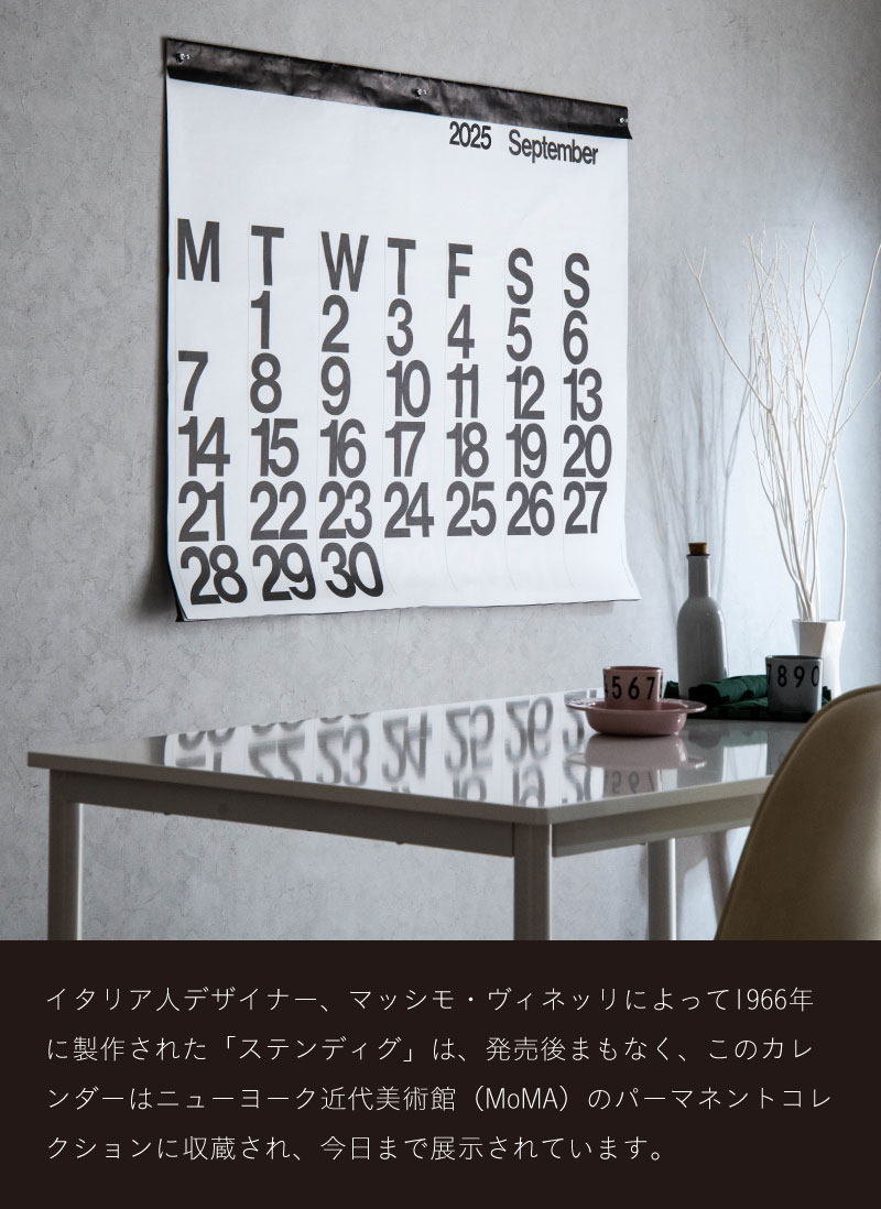 【4月から】stendig 2025ビッグサイズカレンダー 2025 Digital Stendig Calendar | Oversized Large Printable