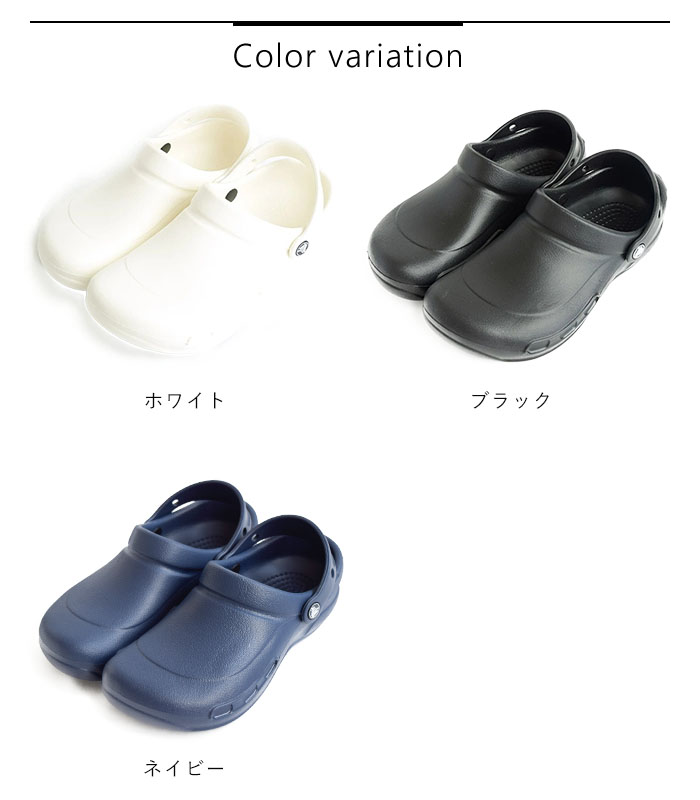 クロックス メンズ レディース crocs 正規取扱店 サンダル ビストロ サンダル サボ クロッグ 医療 厨房 カフェ 調理 仕事 医療 介護 病院  看護 ワーク 10075 : 10075 : piece life - 通販 - Yahoo!ショッピング