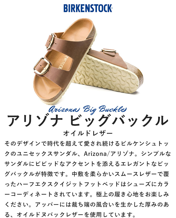 BIRKENSTOCK 正規取扱店 ビルケンシュトック サンダル Arizona
