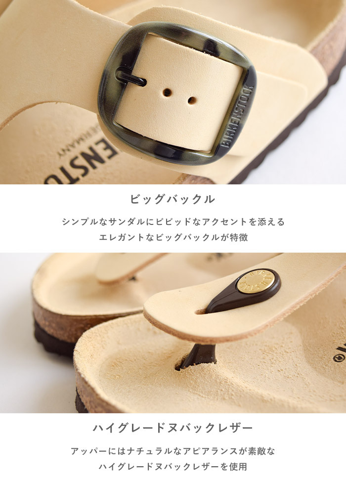 BIRKENSTOCK ビルケンシュトック Gizeh Big Buckle ギゼー