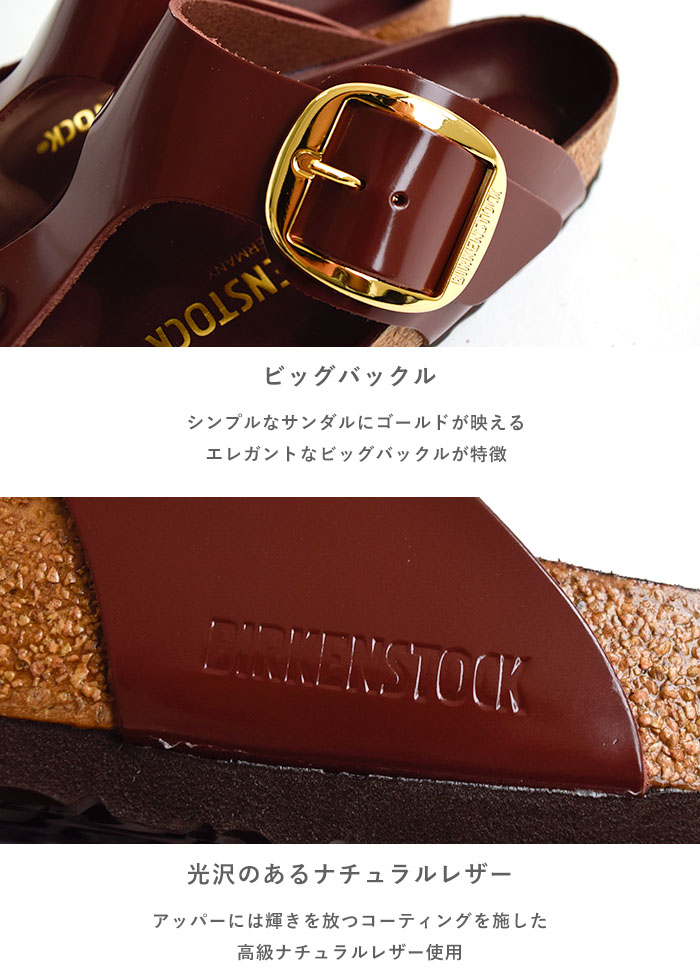 【BIRKENSTOCK】ビッグバックル エナメルレザー サンダル 25SS BIRKENSTOCK ビルケンシュトック Gizeh Big Buckle ギゼー