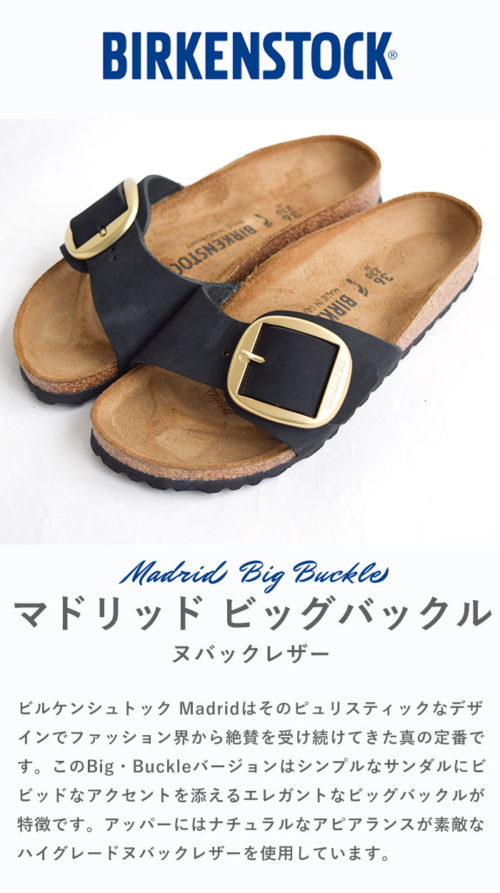 BIRKENSTOCK ビルケンシュトック Madrid Big Buckle マドリッド ビッグ 