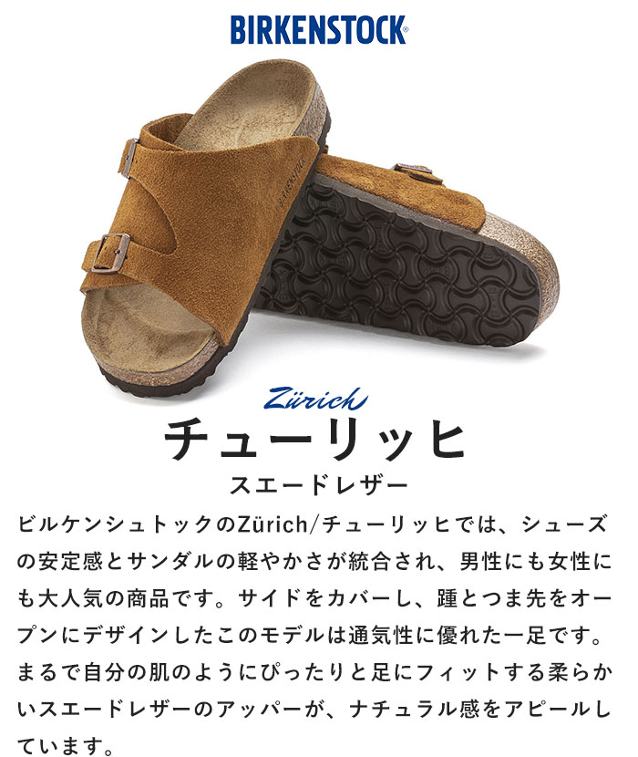 正規取扱店 2024春夏新作 BIRKENSTOCK ビルケンシュトック サンダル Zurich チューリッヒ メンズ レディース レギュラー ミンク  1023842 : 1023842 : piece life - 通販 - Yahoo!ショッピング