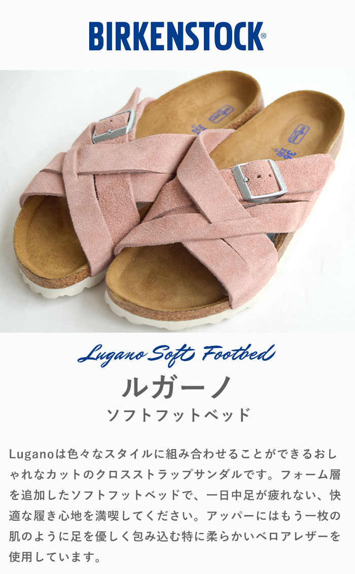 BIRKENSTOCK ビルケンシュトック Lugano ルガーノ Soft Footbed ソフトフットベッド ベロアレザー サンダル ナロー  1023880 : 1023880 : piece life - 通販 - Yahoo!ショッピング