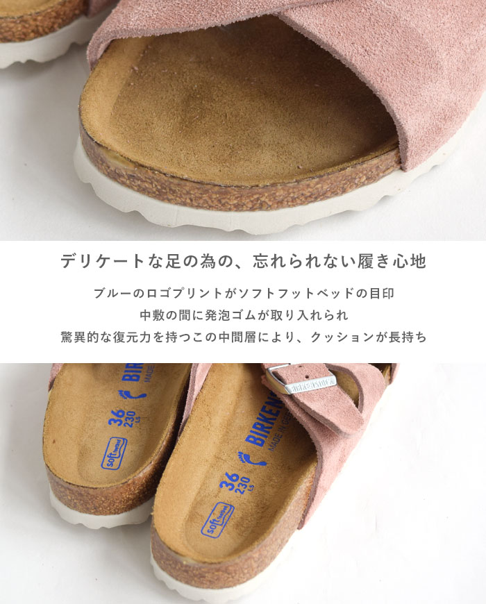 BIRKENSTOCK ビルケンシュトック Lugano ルガーノ Soft Footbed