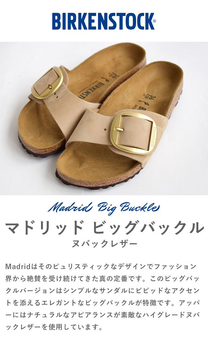 BIRKENSTOCK ビルケンシュトック Madrid Big Buckle マドリッド