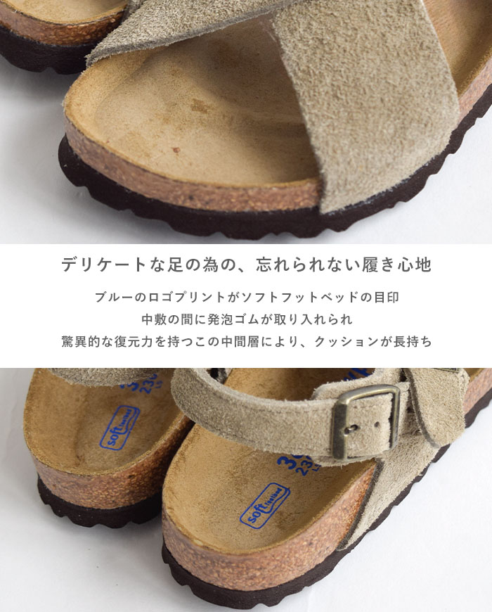 正規品★BIRKENSTOCK Tulum ソフトフットベッド BIRKENSTOCK ビルケンシュトック 