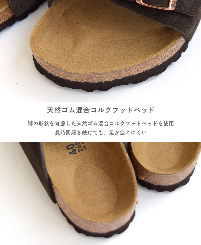 ビルケンシュトック　BIRKENSTOCK スエードレザー BIRKENSTOCK ビルケンシュトック Zurich チューリッヒ スエード