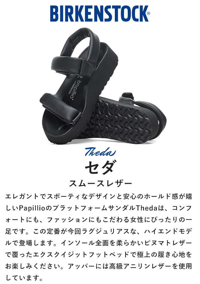 ビルケンシュトック　ファーサンダル　サイズ 40 ナロータイプ　定価24200円 BIRKENSTOCK 2025春夏新作 ビルケンシュトック セダ Theda
